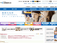 Tablet Screenshot of hokkyodai.ac.jp